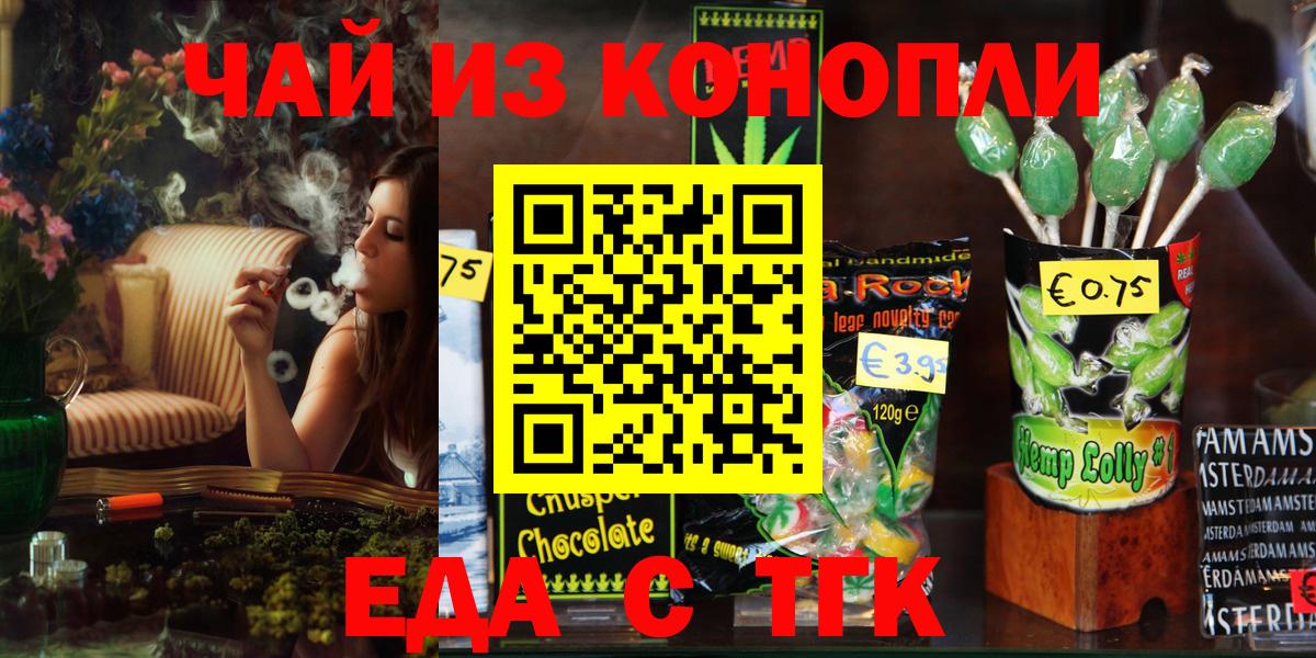 Похвистнево  Cannafood конопля  Вход с VPN 