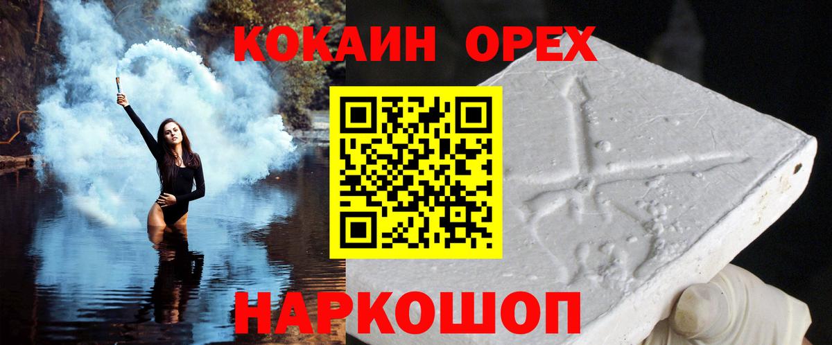 COCAIN Columbia Похвистнево