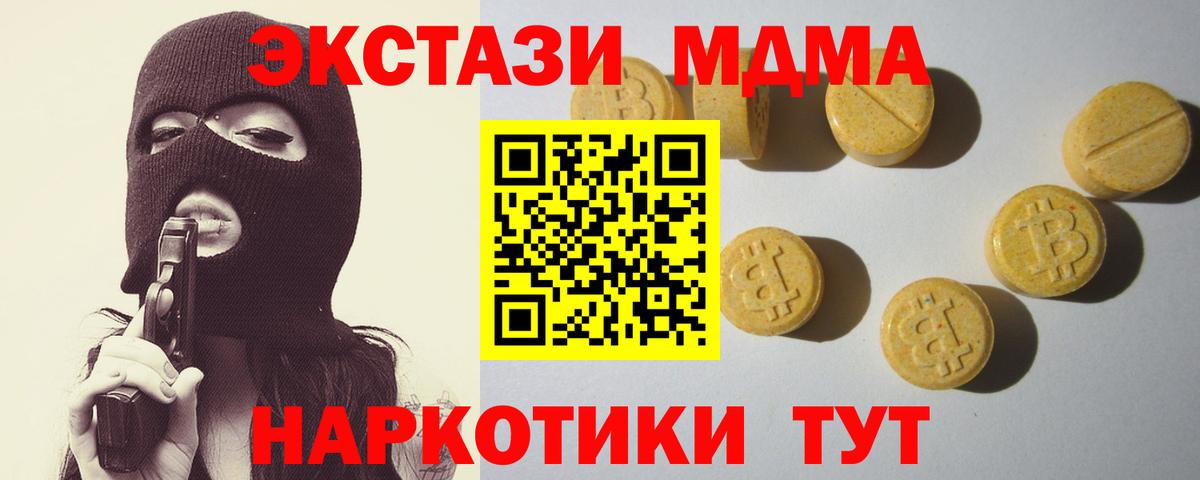Экстази 250 мг  где продают наркотики  Ecstasy  Экстази 280мг  Похвистнево  Вход с VPN 