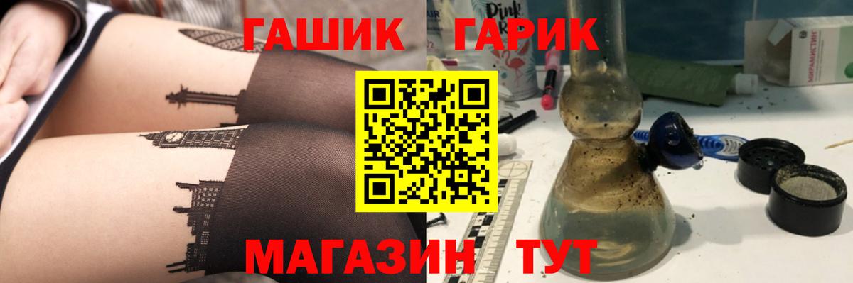 ГАШИШ индика сатива  Вход с VPN  ГАШИШ  как найти   Похвистнево 