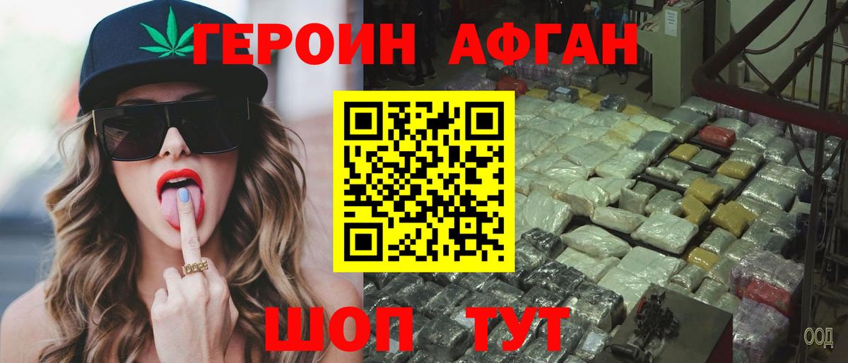 Героин хмурый  Героин  Похвистнево  Вход с VPN 