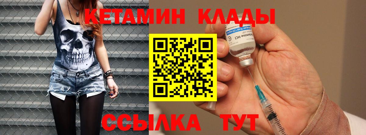 КЕТАМИН ketamine Похвистнево