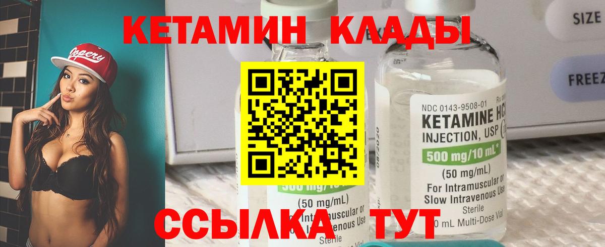 КЕТАМИН VHQ  Вход с VPN  Похвистнево 