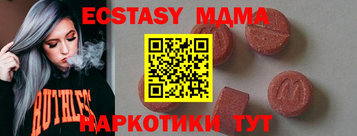 МДМА молли  МДМА  Похвистнево  Вход с VPN 