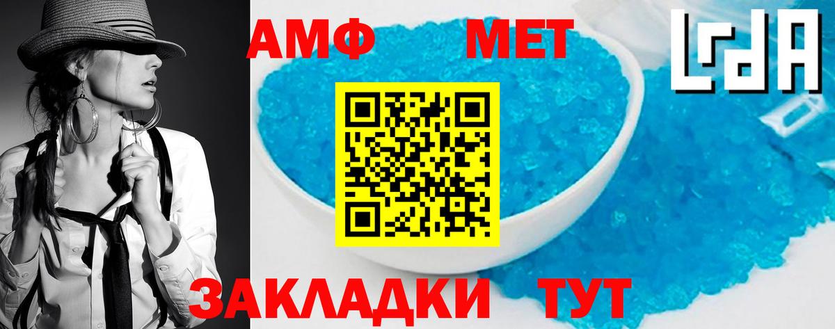 Метамфетамин Methamphetamine Похвистнево